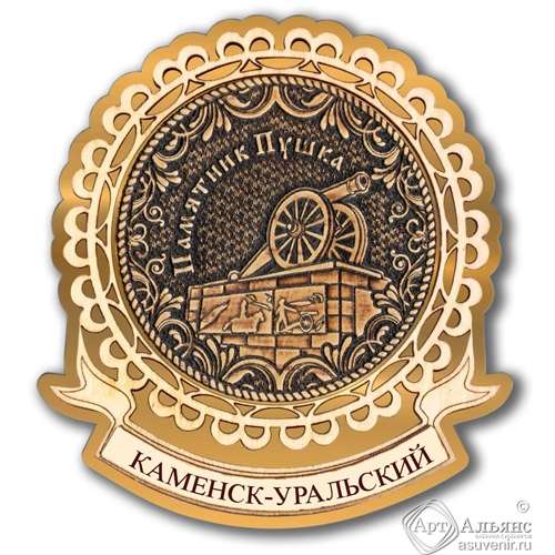 Магнит из бересты Каменск-Уральский-Памятник пушка лента золото
